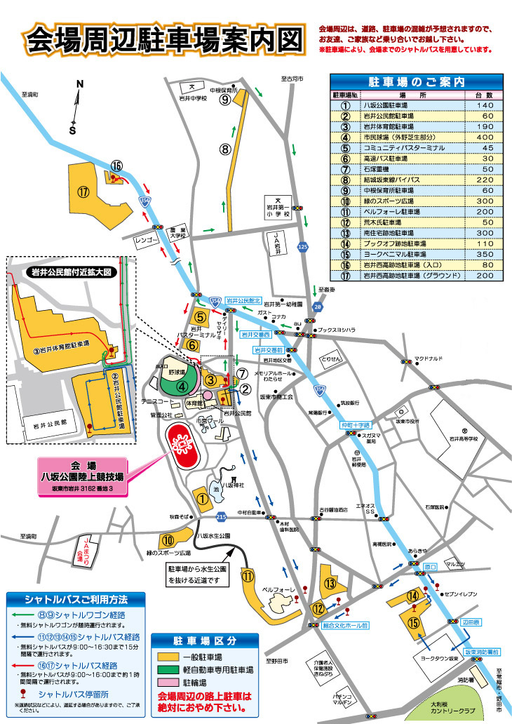 坂東B級グルメフェスティバル駐車場案内図