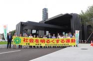 内閣総理大臣メッセージ伝達式