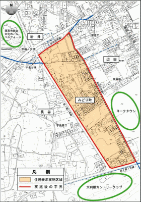 住居表示（小）