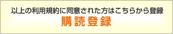 情報メール登録リンク