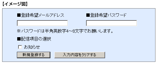 登録画面例