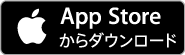 App Storeバッジ