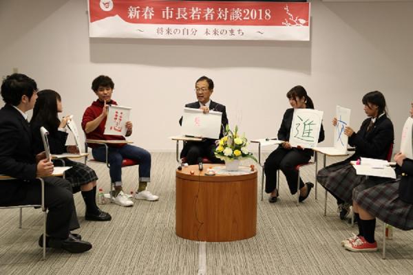 市長対談(1)