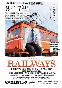 RAILWAYS