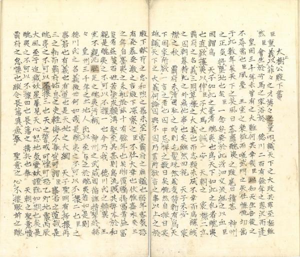 上申書