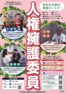 R03人権週間2
