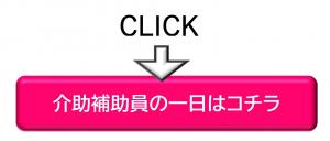 こちらをクリック