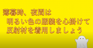 日暮れ後の暗闇に潜む恐怖