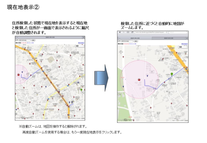 R4消防水利デジタルマップ_現在地表示(2)