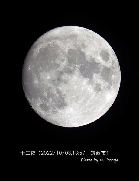 10月8日十三夜