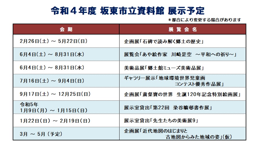 R04展示予定