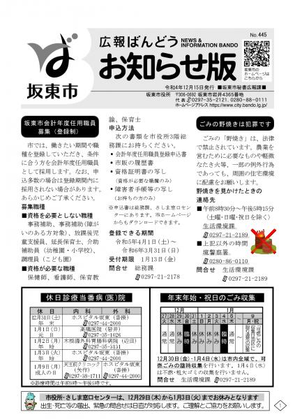 お知らせ版20211216（高画質）