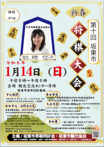 将棋大会期間延長後