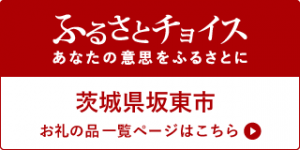 チョイス1225