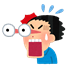びっくり