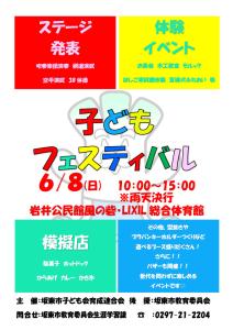 チラシ表1