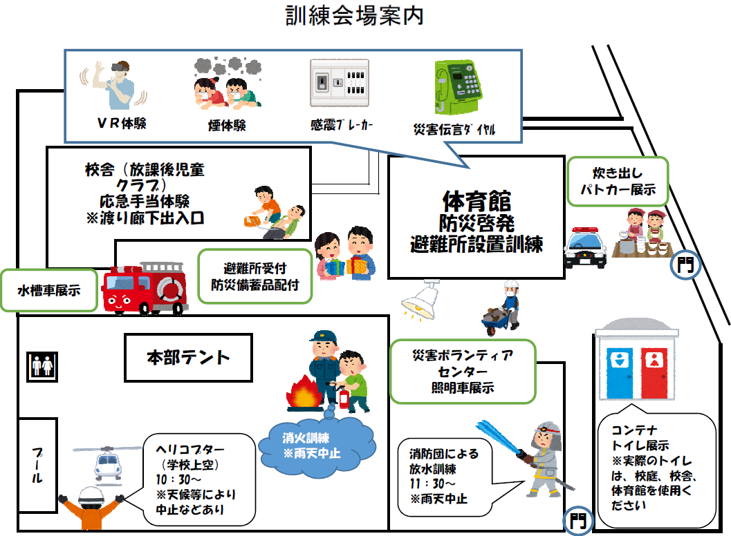 R7防災訓練チラシ（裏）