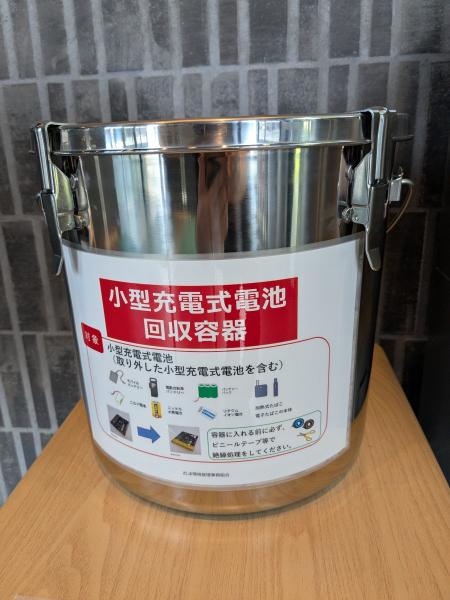 回収容器