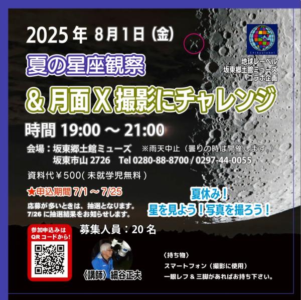 20250801V̊ϖ]