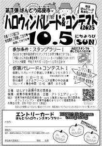 エントリーカード　オモテ
