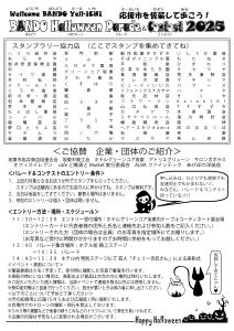 エントリーカード　ウラ