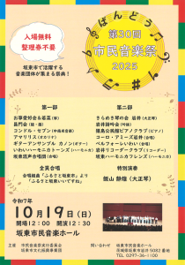 市民祭