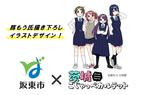 コラボデザイン