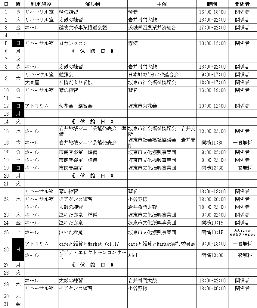１０月