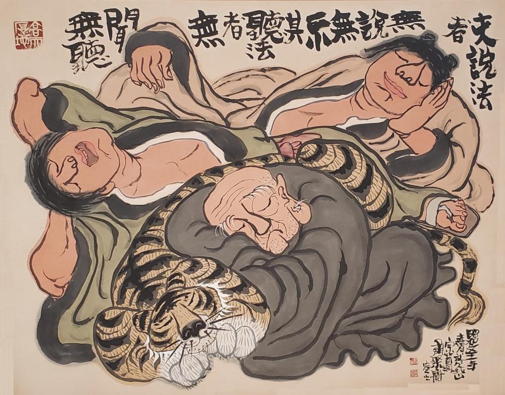 粛粲寳「四睡図」