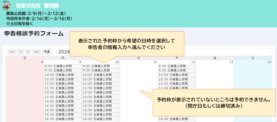 予約フォームイメージ