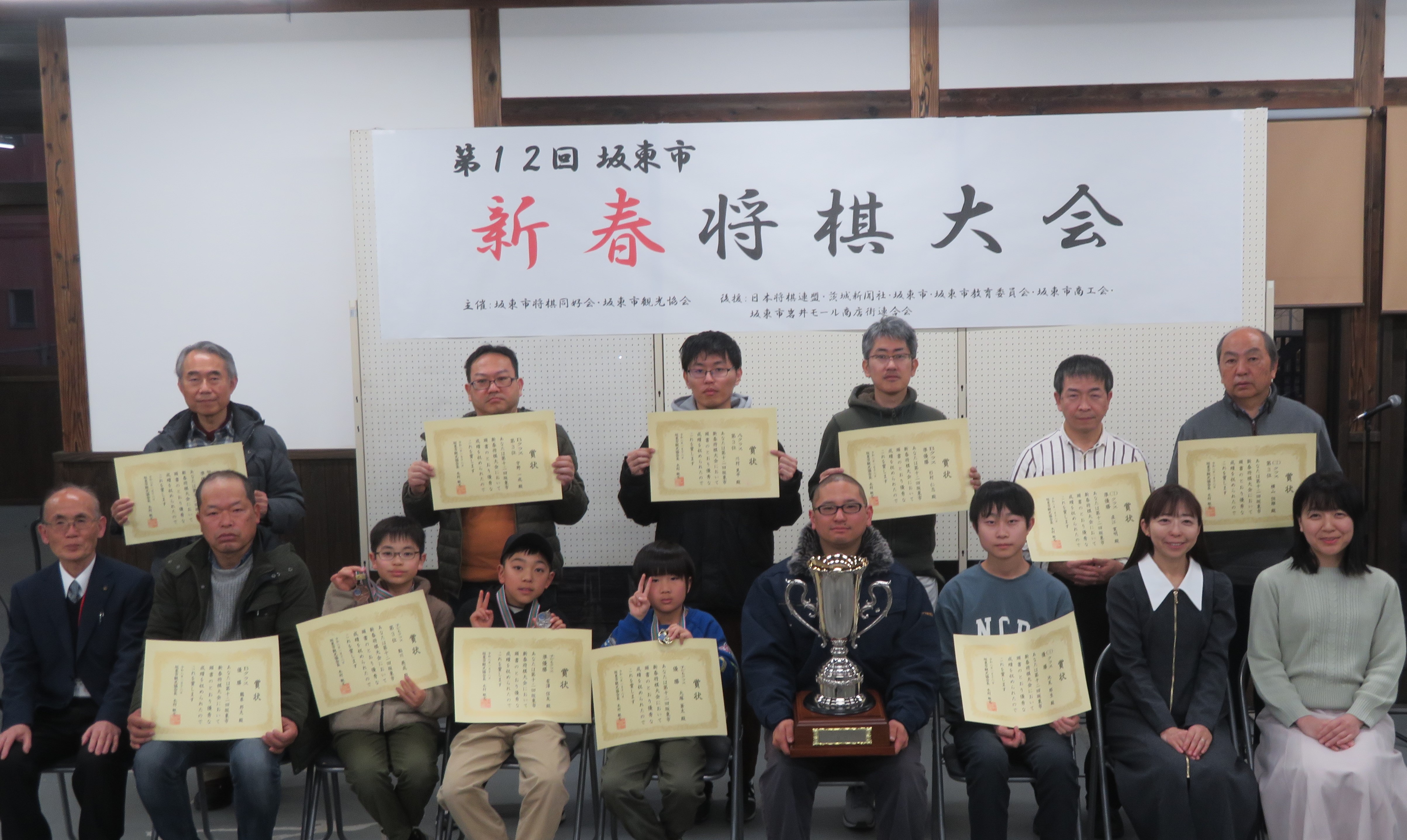 R8.1.18第12回将棋大会受賞者