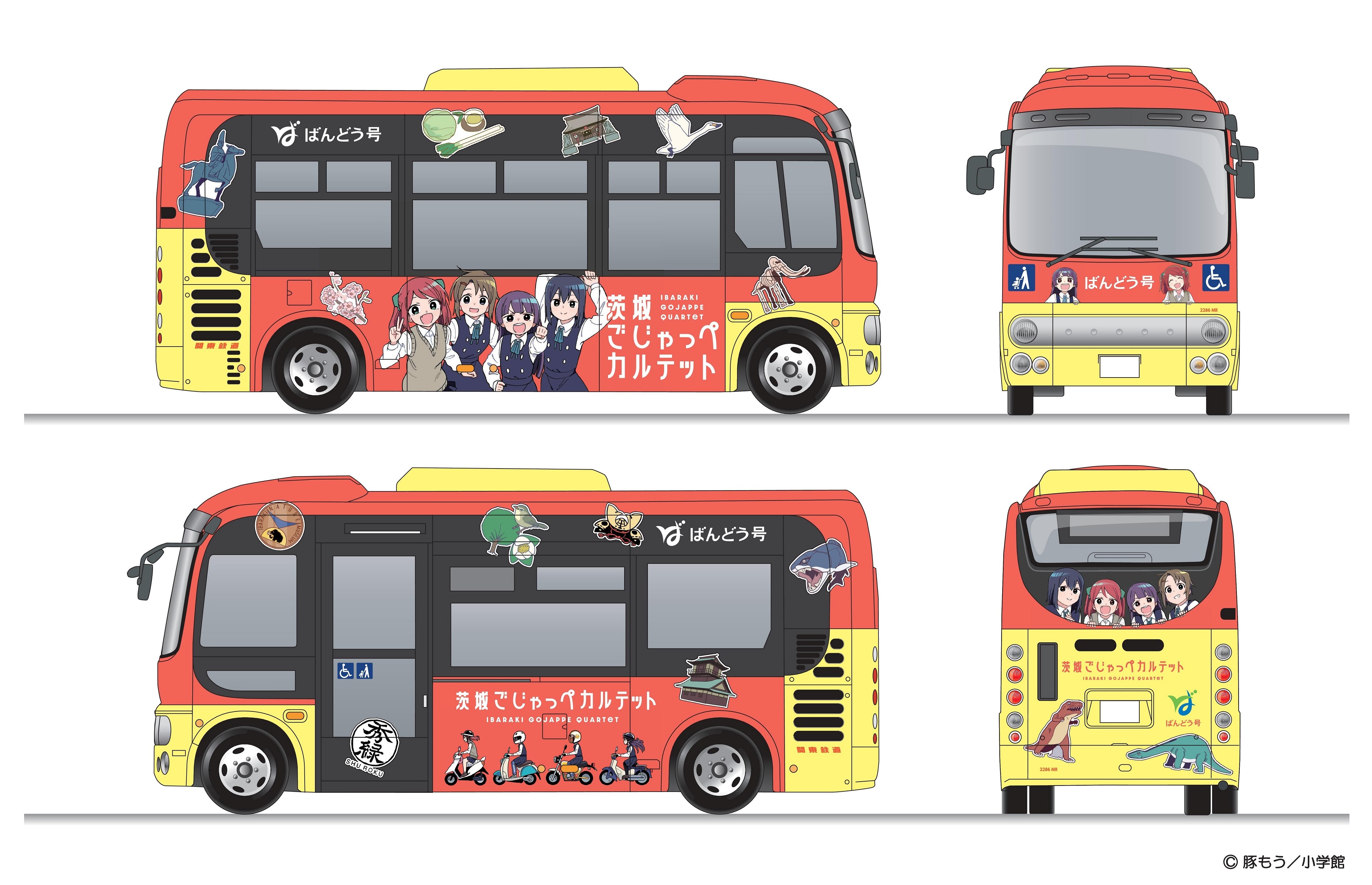 コミュニティバス外装デザイン１