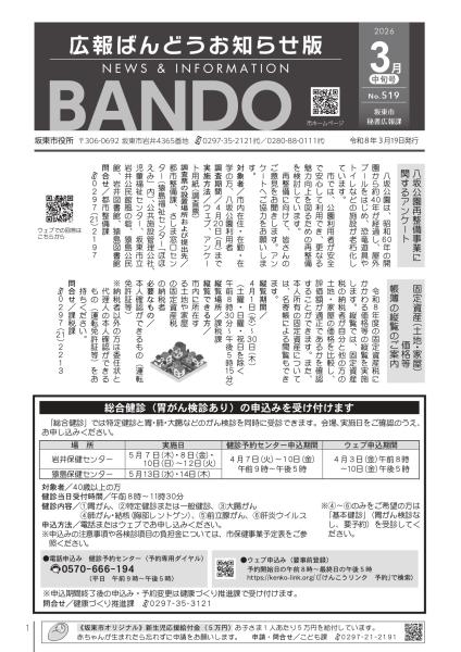 �ߘa8�N3��19�������点��