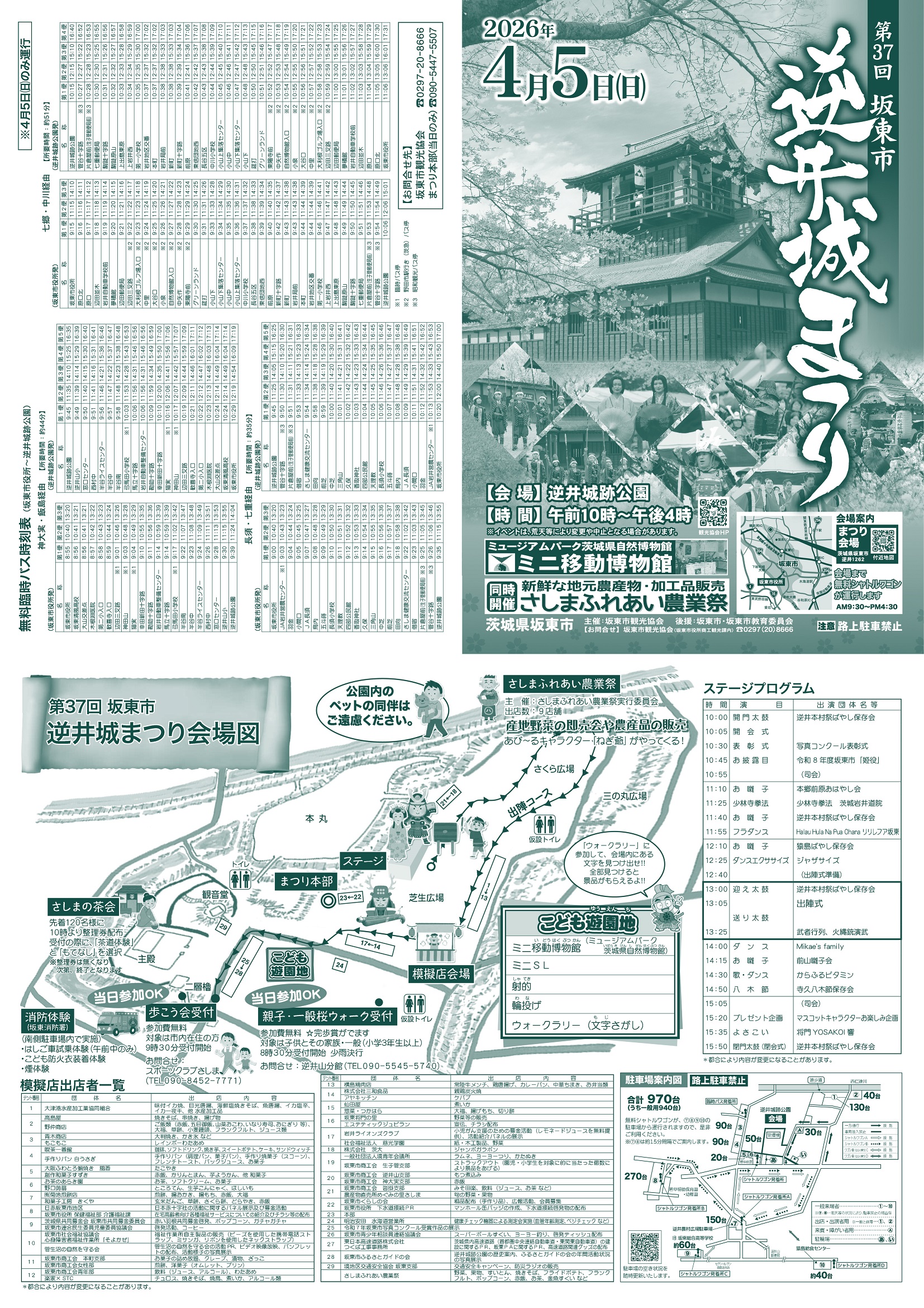 ��37��Ⓦ�s�t���܂�`���V