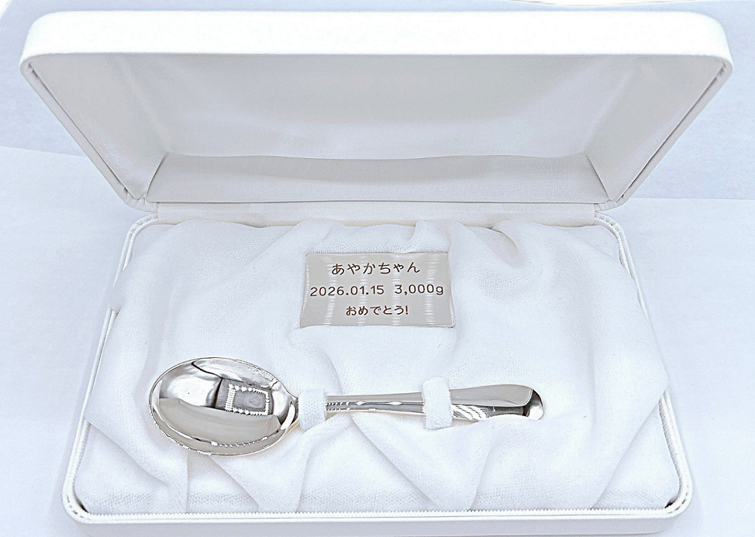 銀のお祝いセット