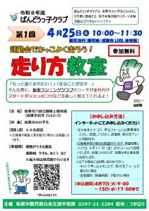 R8�΂�ǂ����q�N���u�u����������v