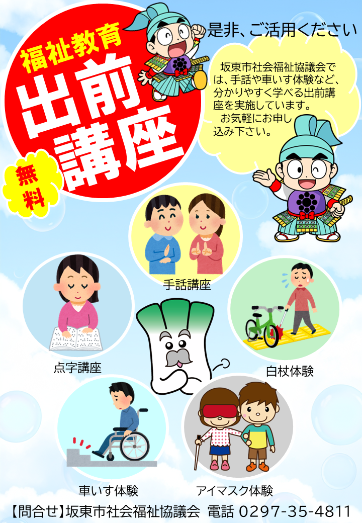 手話講座チラシ