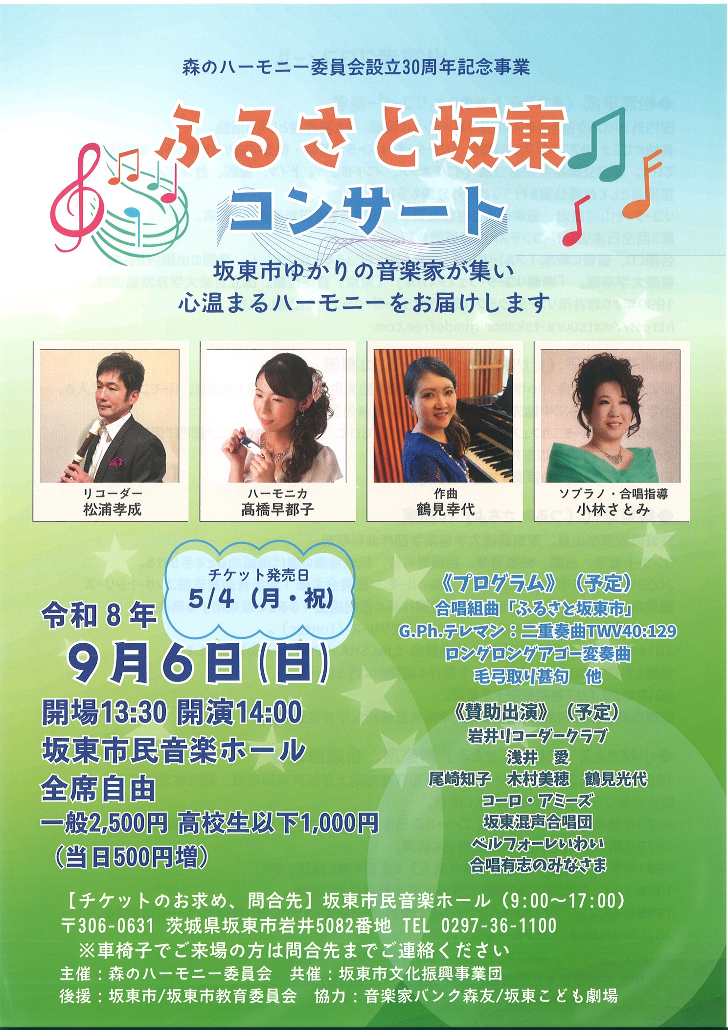 アンセットシス・チラシ表