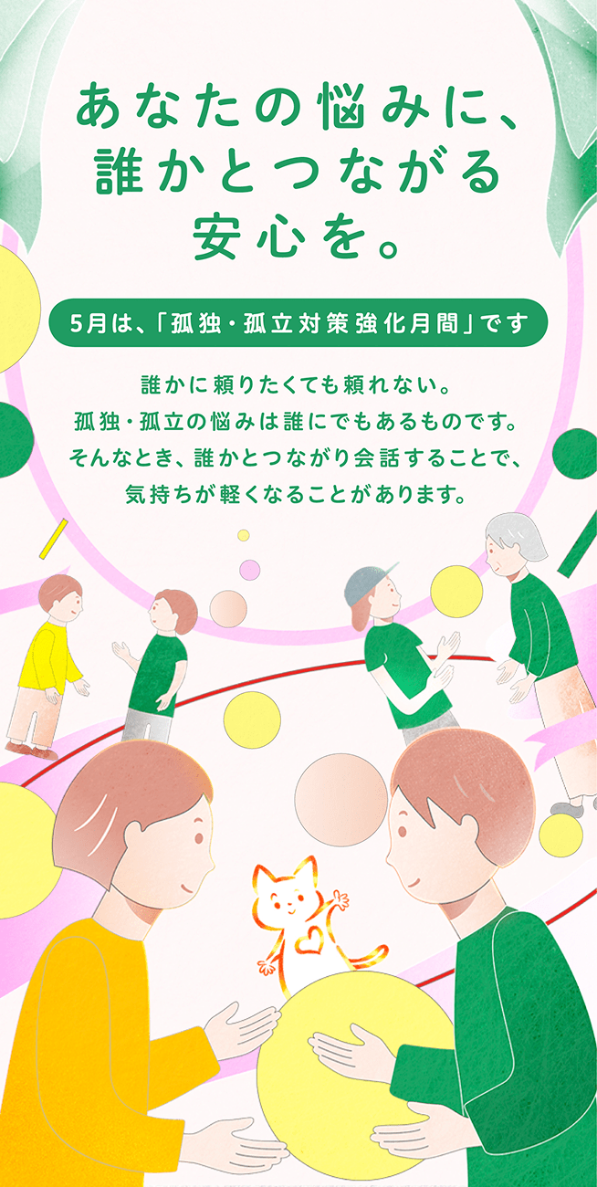 孤独孤立(1)
