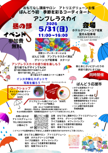 おもてなし講座サロン
