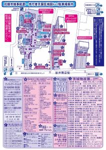 第8弾ばんどう応援市(裏)