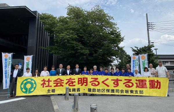 内閣総理大臣メッセージ伝達式