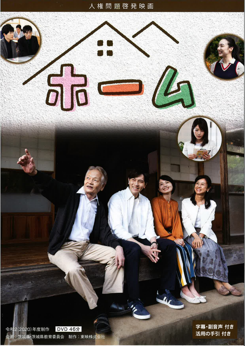 ホーム(1)