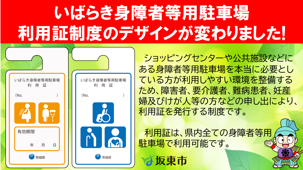 ���΂炫�g��ғ��p���ԏ�1