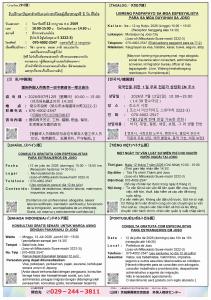 外国人専門家無料相談会(2)