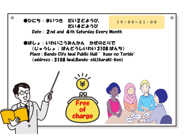 日本語教室3