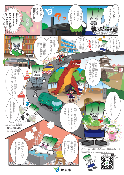 20260603_小学生向け業務案内