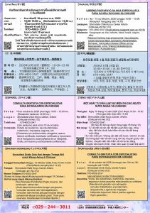 相談会筑西(2)