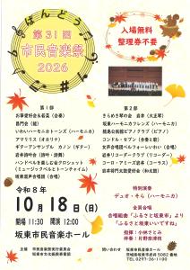 市民祭