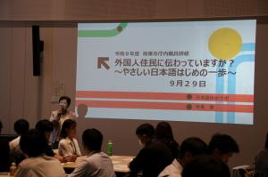 職員向け研修会(1)